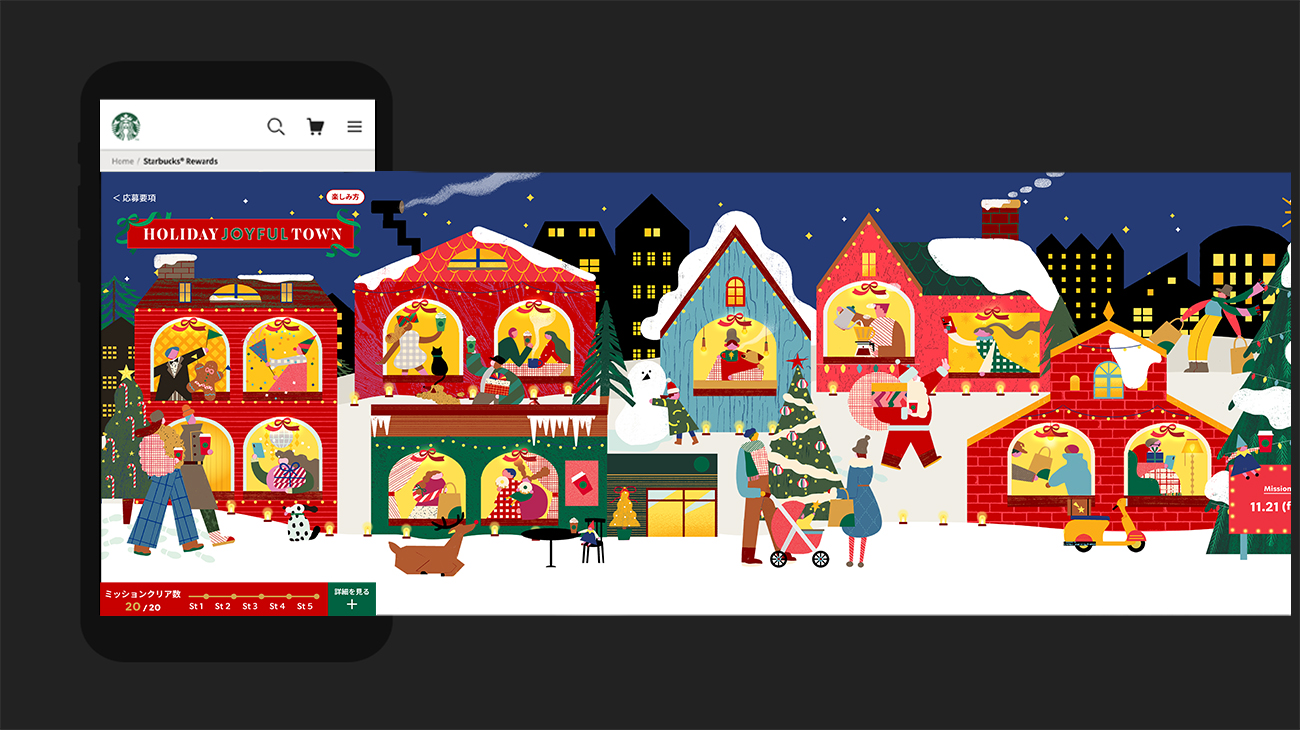 スターバックス® リワード 2025 ホリデー「HOLIDAY JOYFUL TOWN」 - 詳細画像