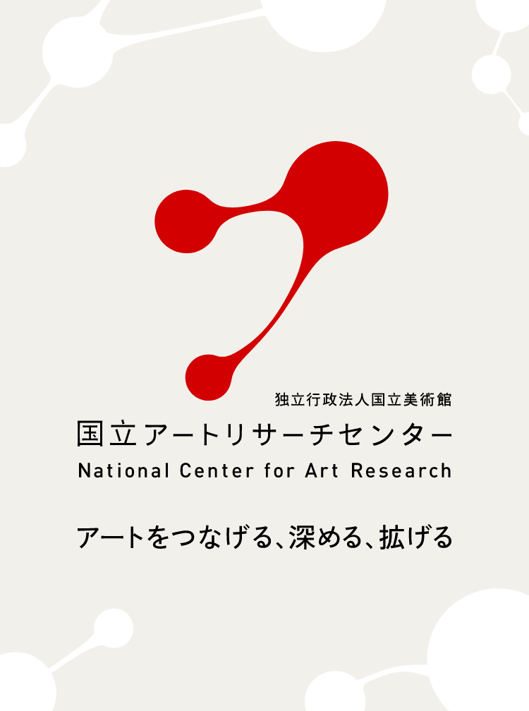 国立アートリサーチセンター」先行公開｜制作事例｜RANA UNITED