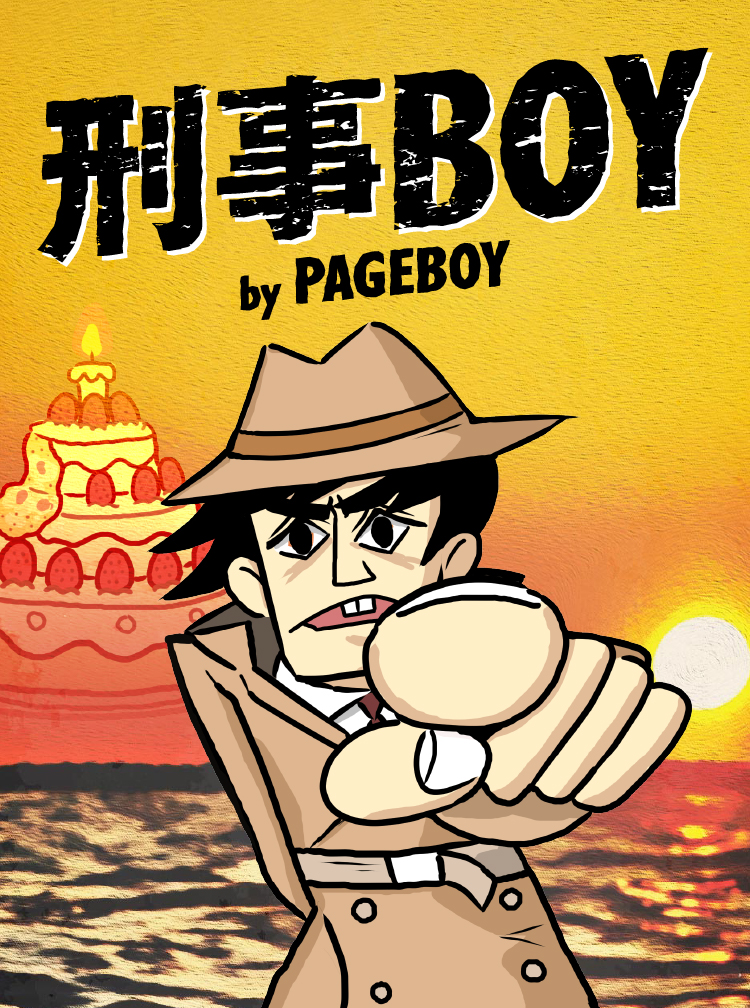 PAGEBOY　クーポンキャンペーン