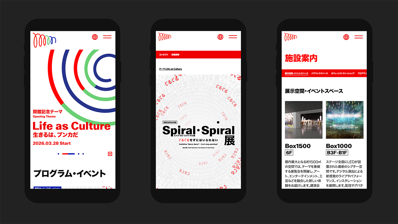 JR東日本文化創造財団「MoN Takanawa: The Museum of Narratives」先行