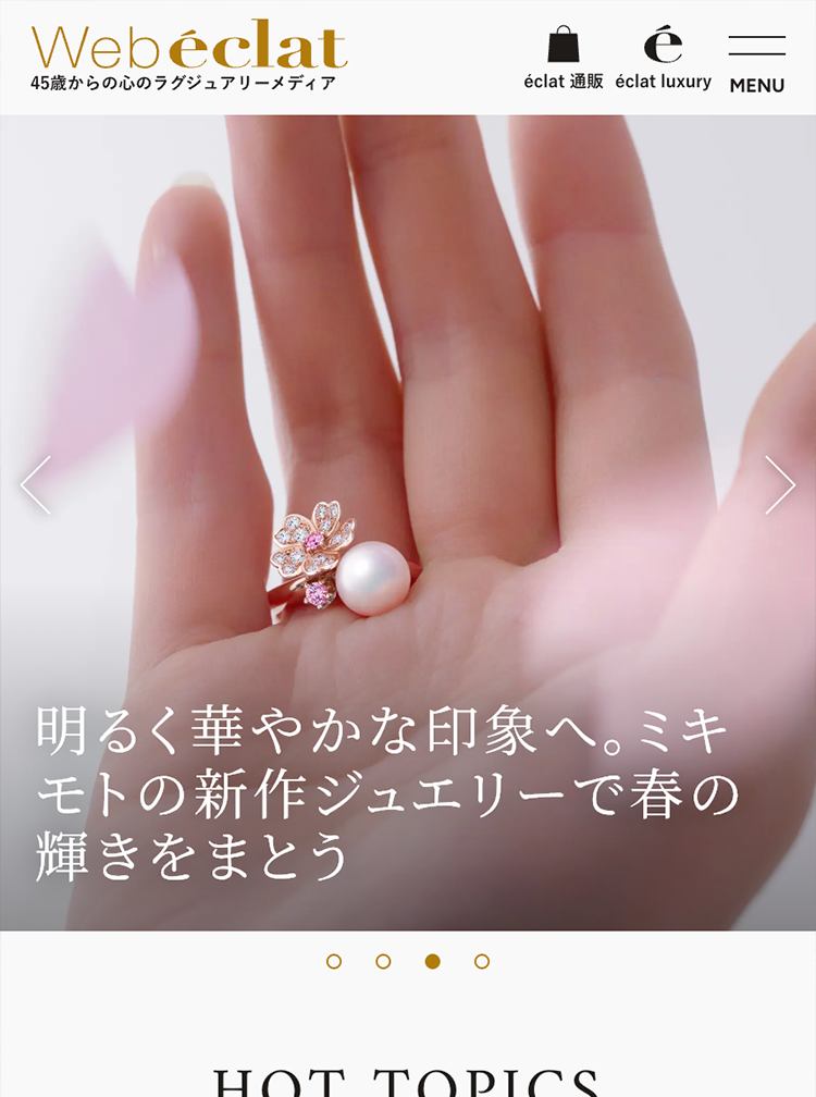 Web eclat（ウェブエクラ）サイトリニューアル