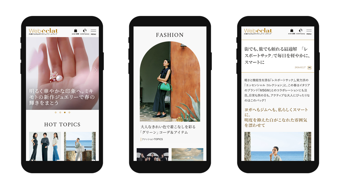 Web éclat（ウェブエクラ）サイトリニューアル - 詳細画像