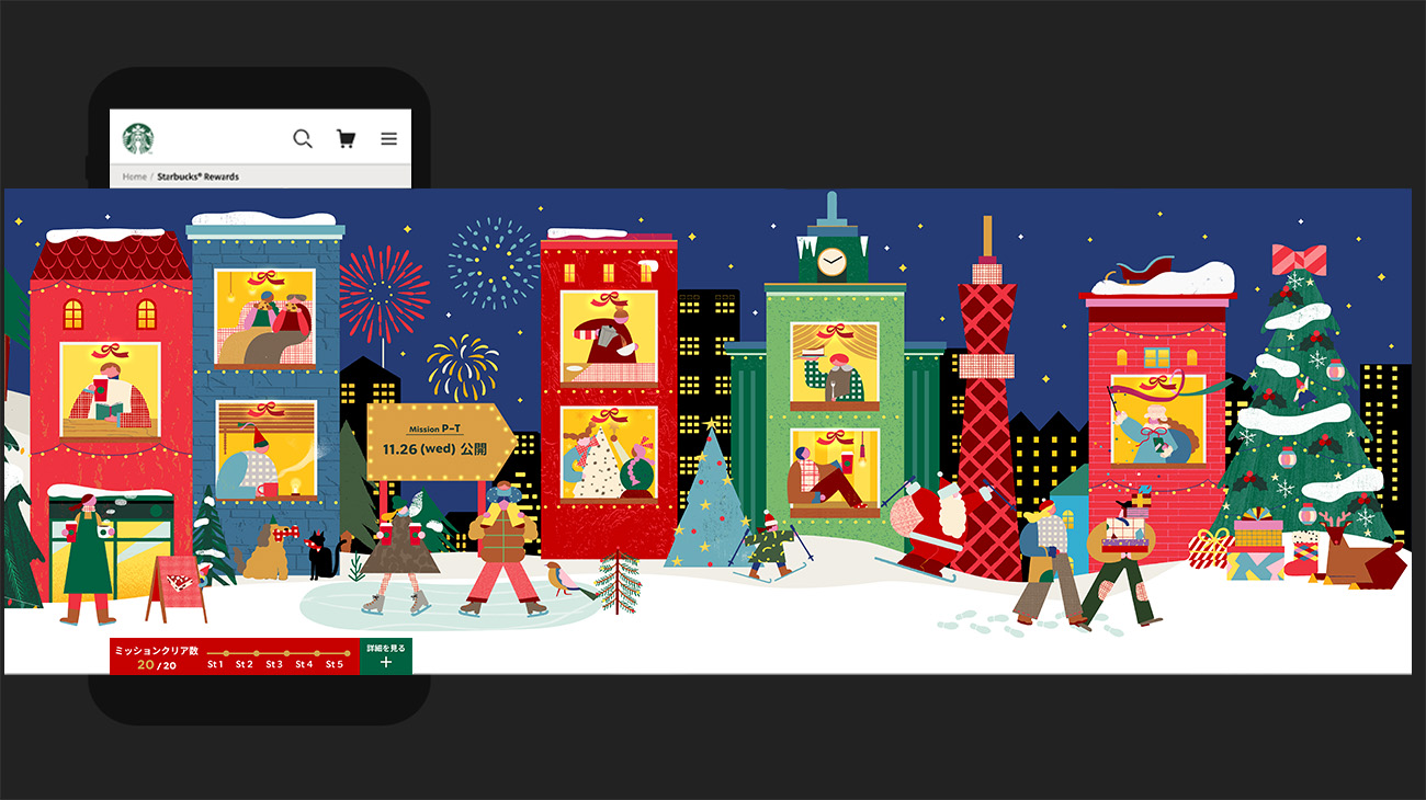 スターバックス® リワード 2025 ホリデー「HOLIDAY JOYFUL TOWN」 - 詳細画像
