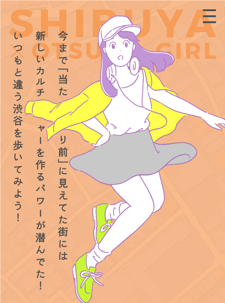 大妻女子大学 社会情報学部 特設サイト