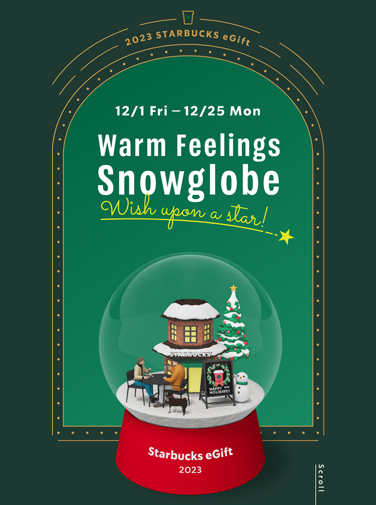 スターバックス コーヒー ジャパン eGift Holiday “Warm Feelings Snowglobe~Wish upon a star!~”