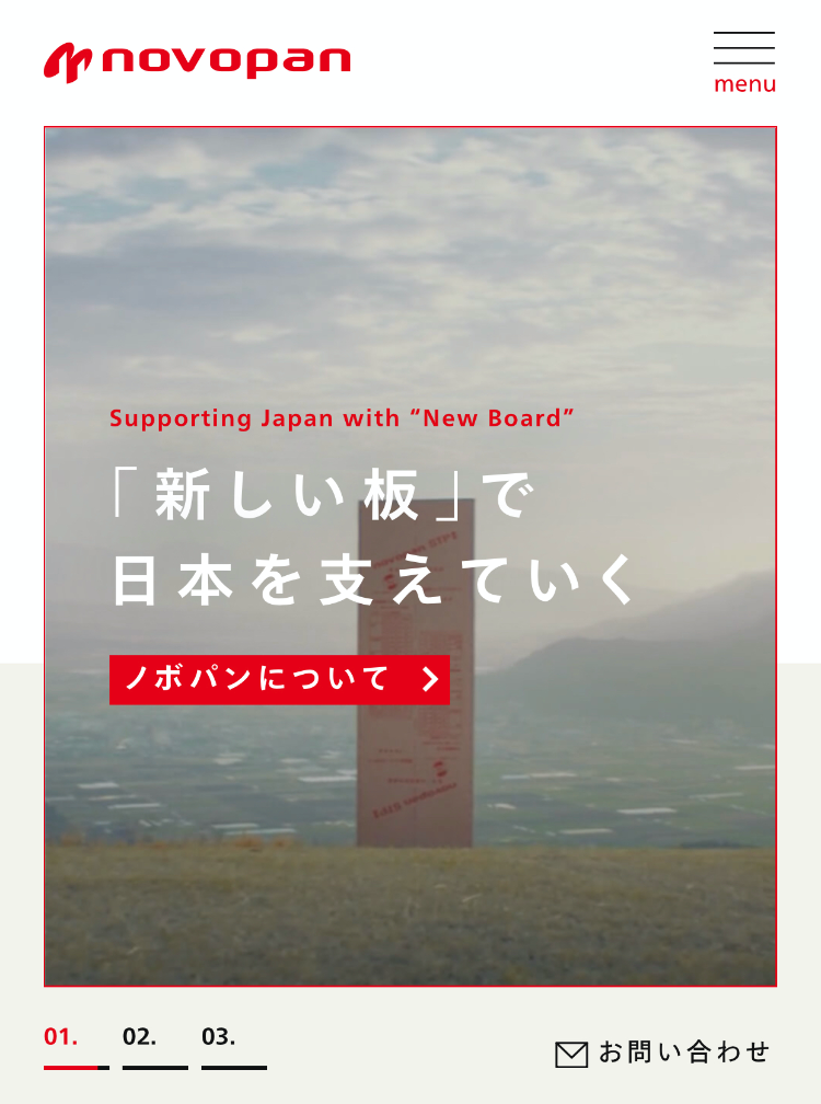 日本ノボパン工業株式会社