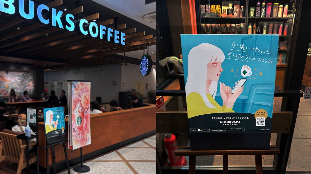 スターバックス® リワード アップデート 2025 - 詳細画像