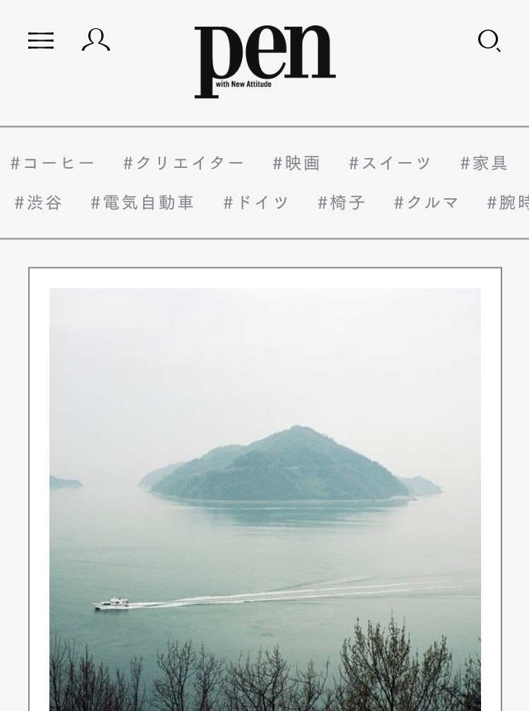 PenOnlineリニューアル