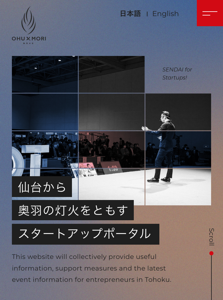 スタートアップ支援ポータルサイト「奥羽の杜」